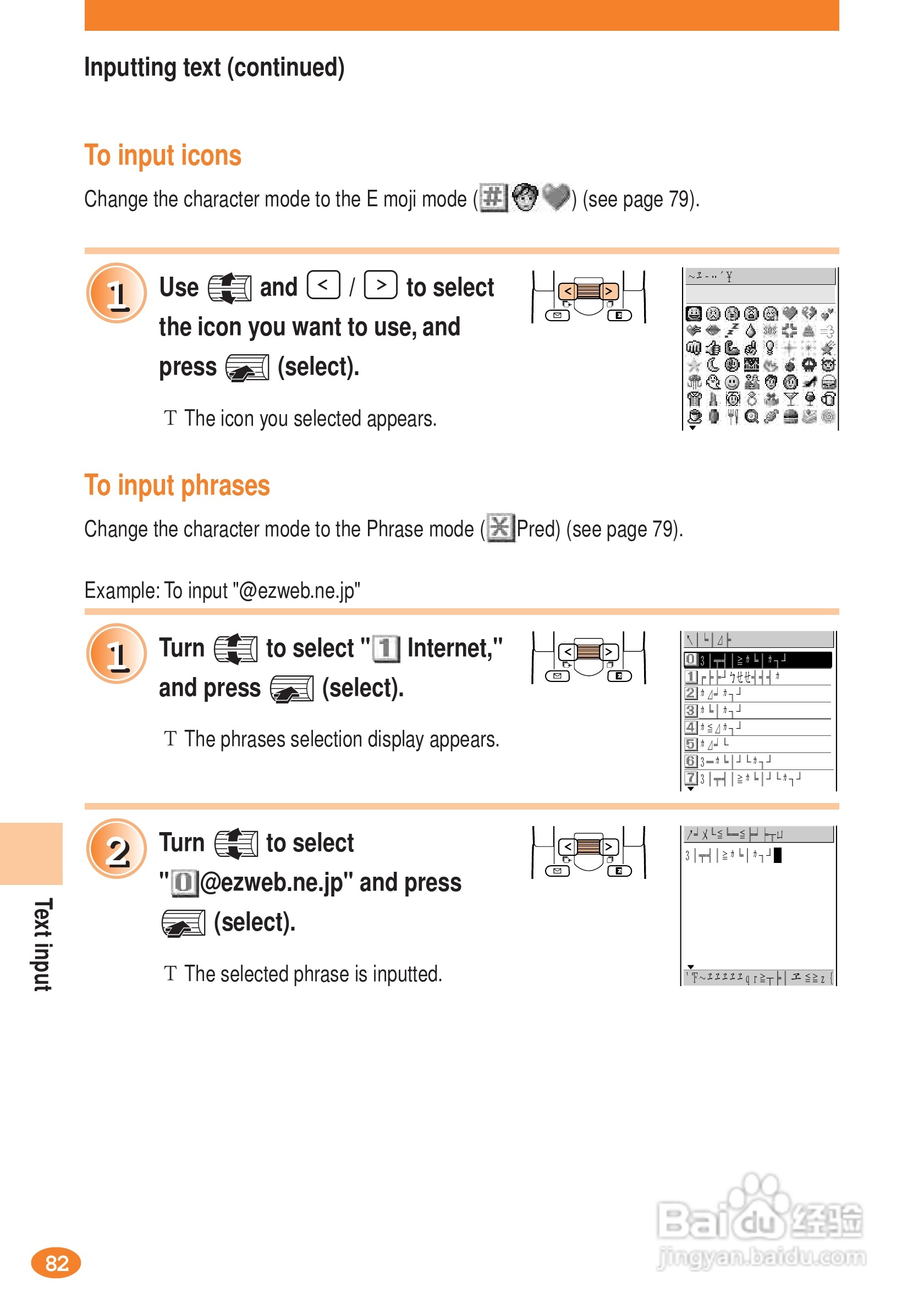 索尼爱立信A1404SⅡ手机使用说明书:[9]