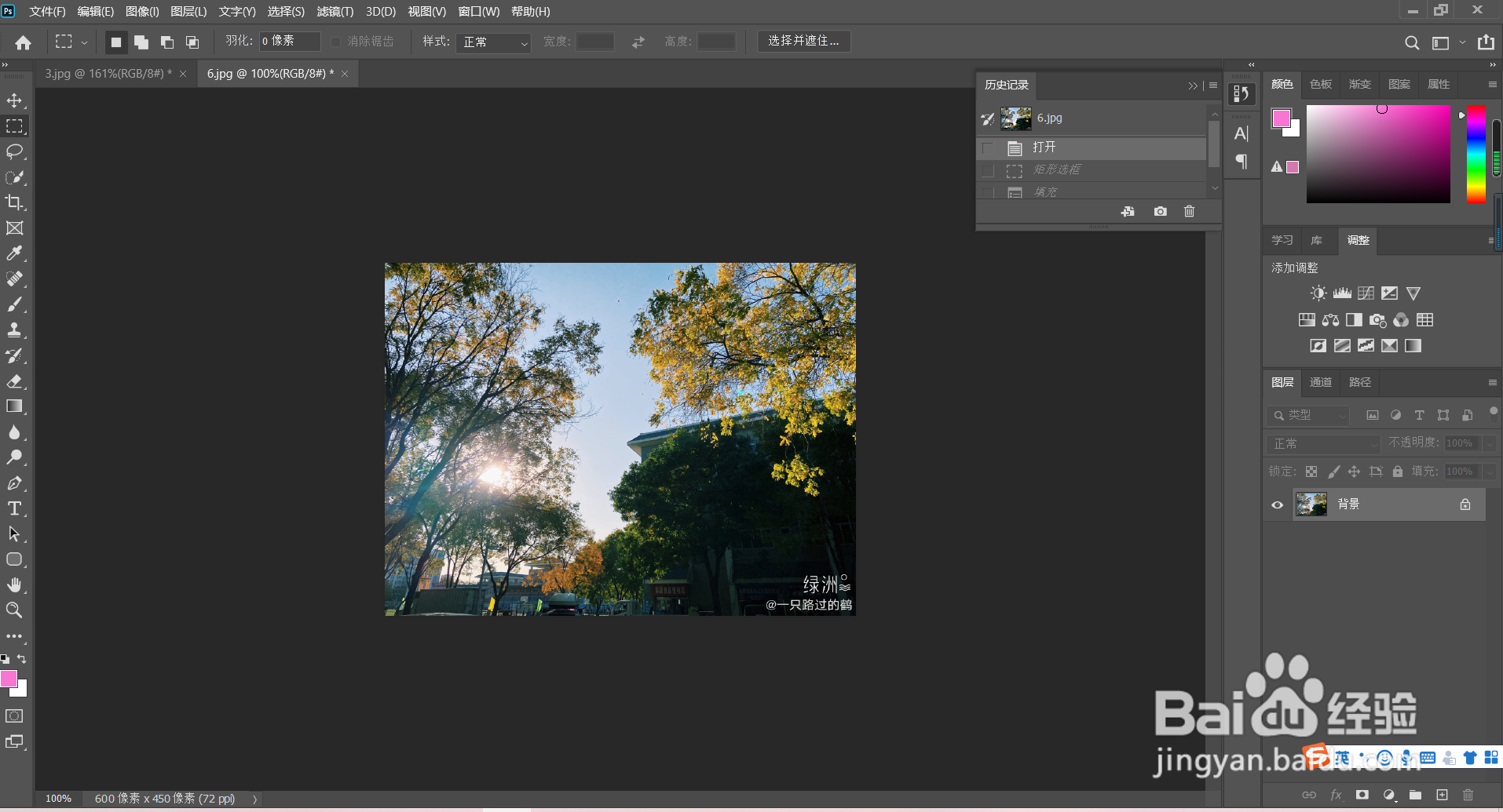 PS如何去除水印