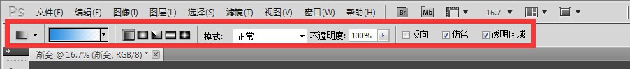 PS渐变工具的使用和参数设计方法