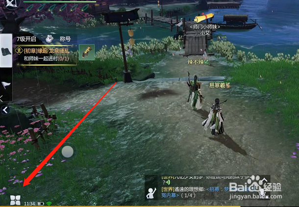 剑侠世界3手游怎么使用拍照功能