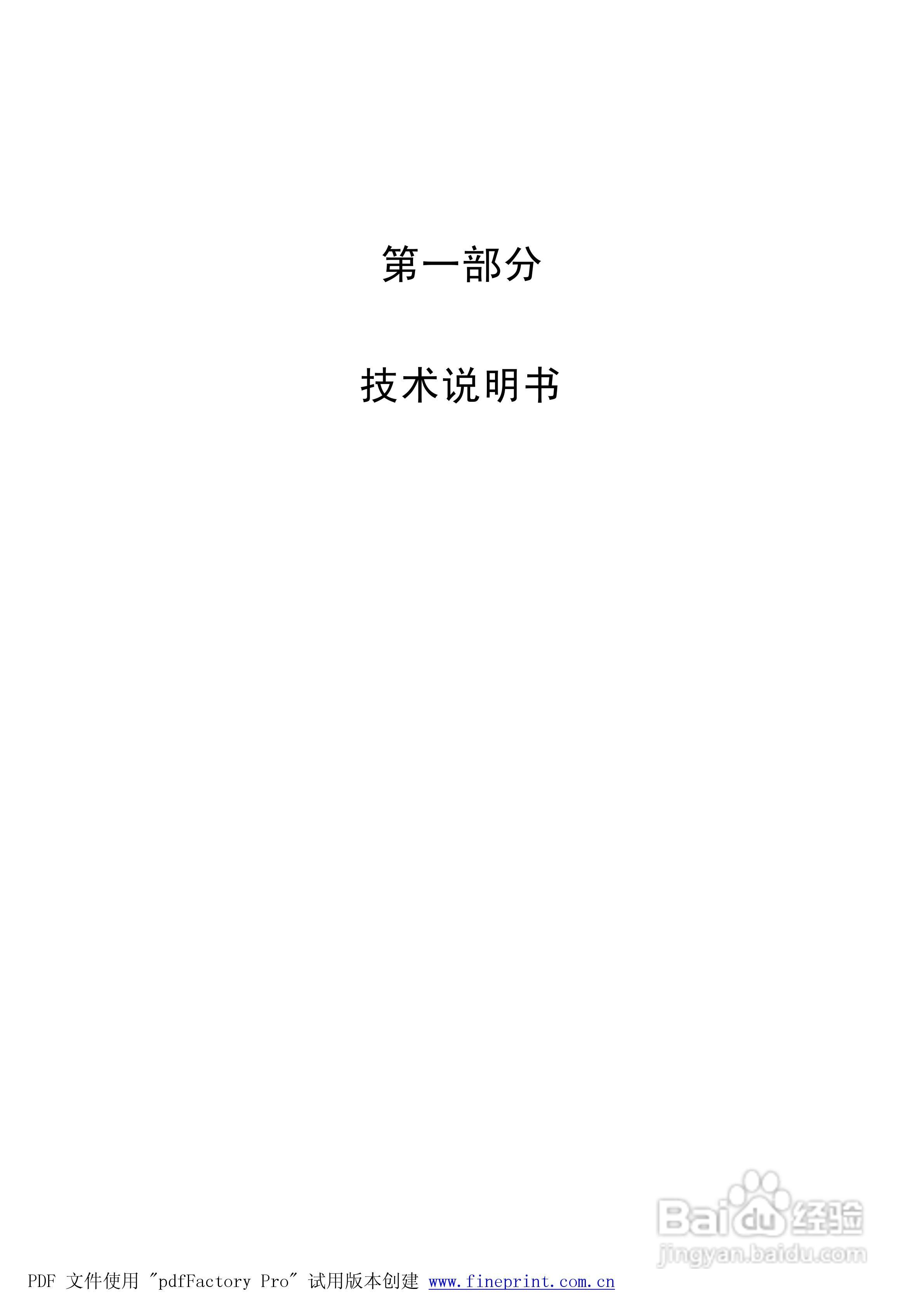PST1200 220kV变压器保护说明书:[1]