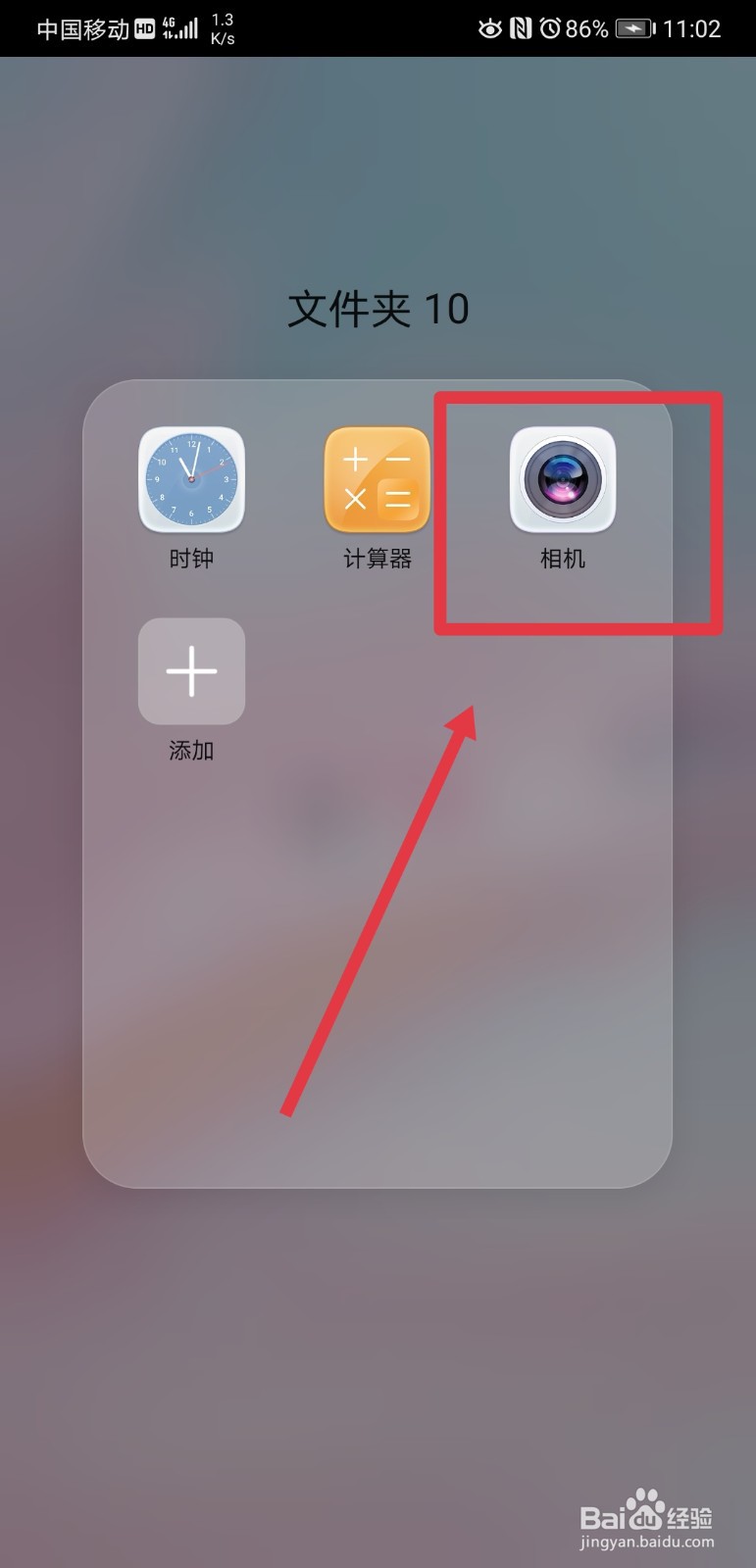 华为手机如何在相机拍照页面添加水平仪