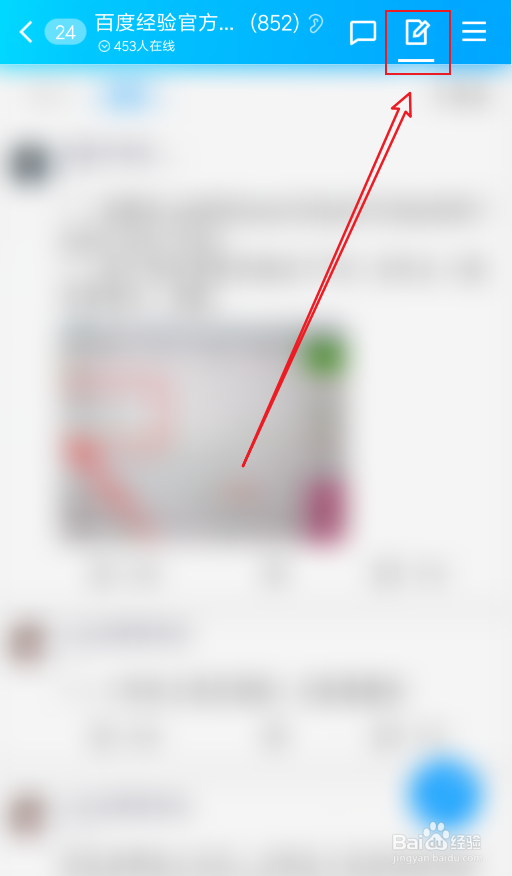 手机QQ如何在QQ群里发帖