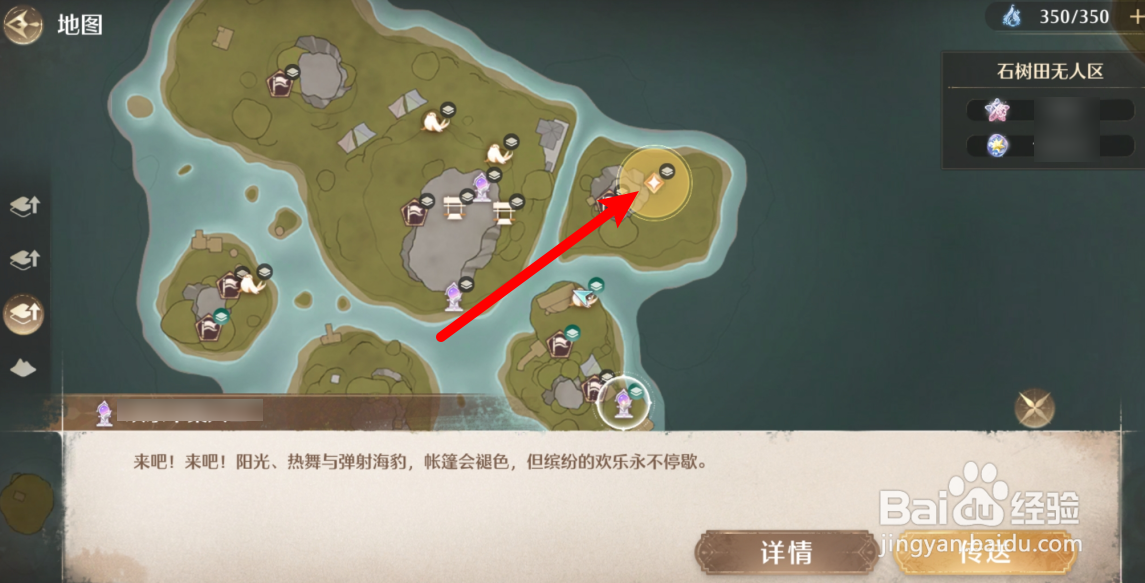 无限暖暖前往许愿点寻找小豆子攻略