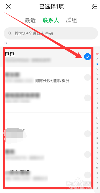 小米12怎么添加紧急联系人