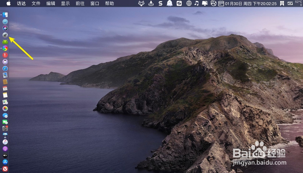 Mac版outlook怎么退出登录账户
