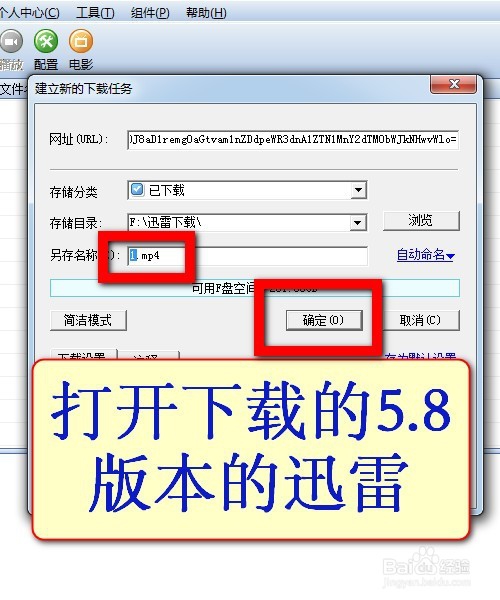 迅雷下载出错应版权方要求文件无法下载(图解)