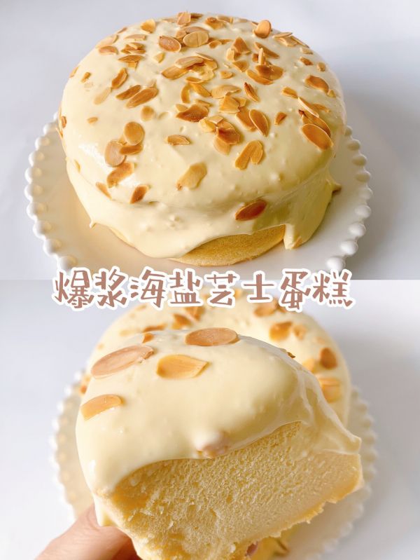 爆浆海盐芝士蛋糕