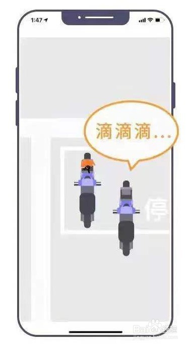 叮嗒出行共享电单车怎么还车？