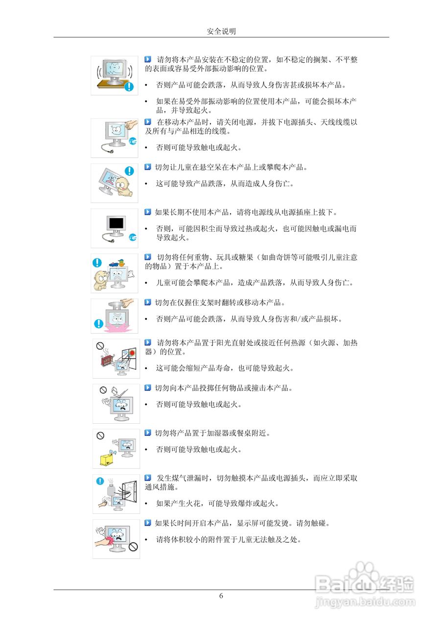 三星933BW液晶显示器使用说明书:[1]