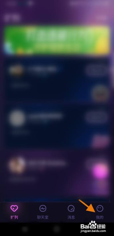 千芊语音如何绑定微信