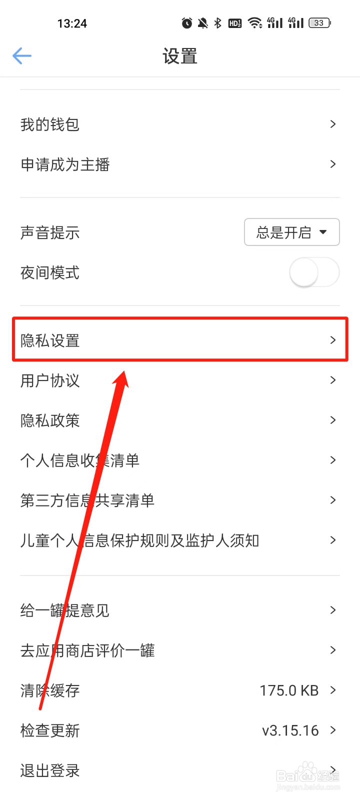 一罐怎么开启个性化推荐