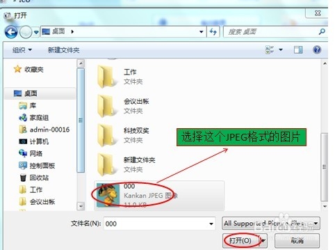 怎么制作ico格式图标