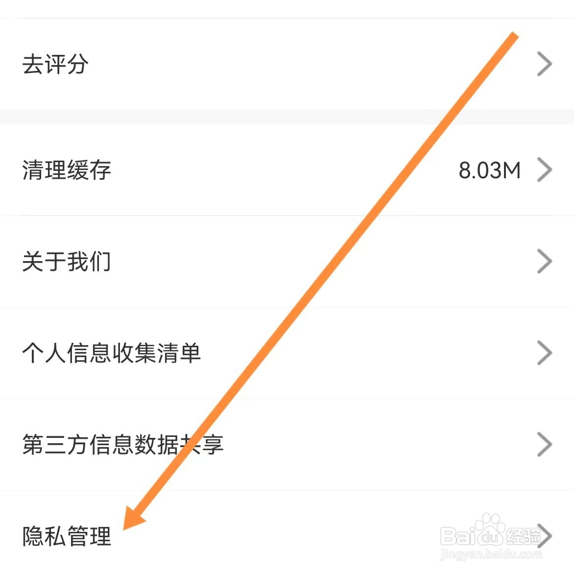 友玩陪玩如何查找隐私管理