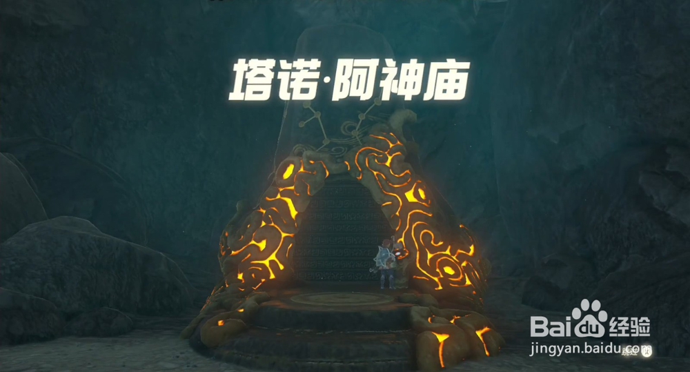 塞尔达传说攀登鞋在哪塔诺阿神庙攻略