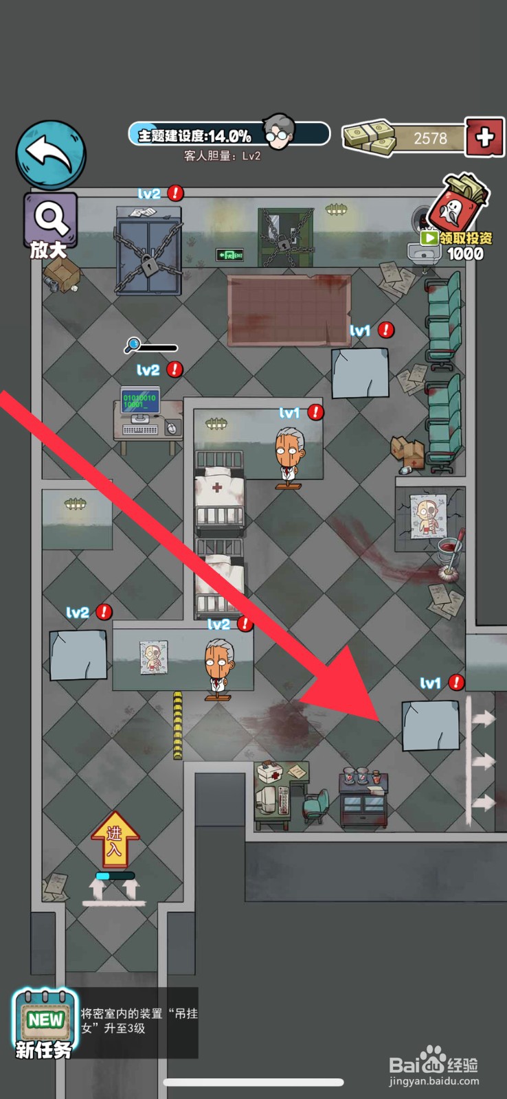 开个密室馆如何升级吊挂女