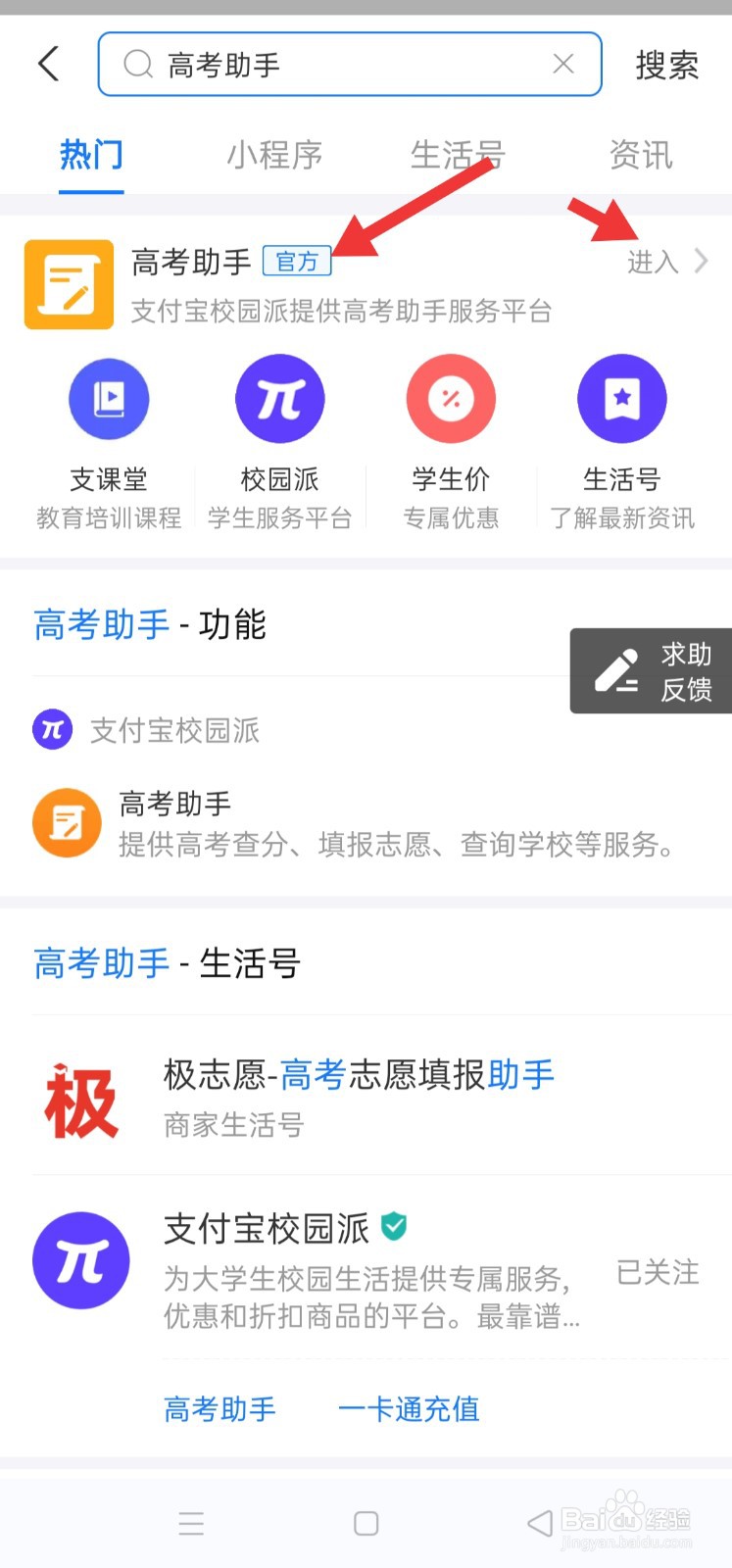 湖北考生录取状态查询手机版