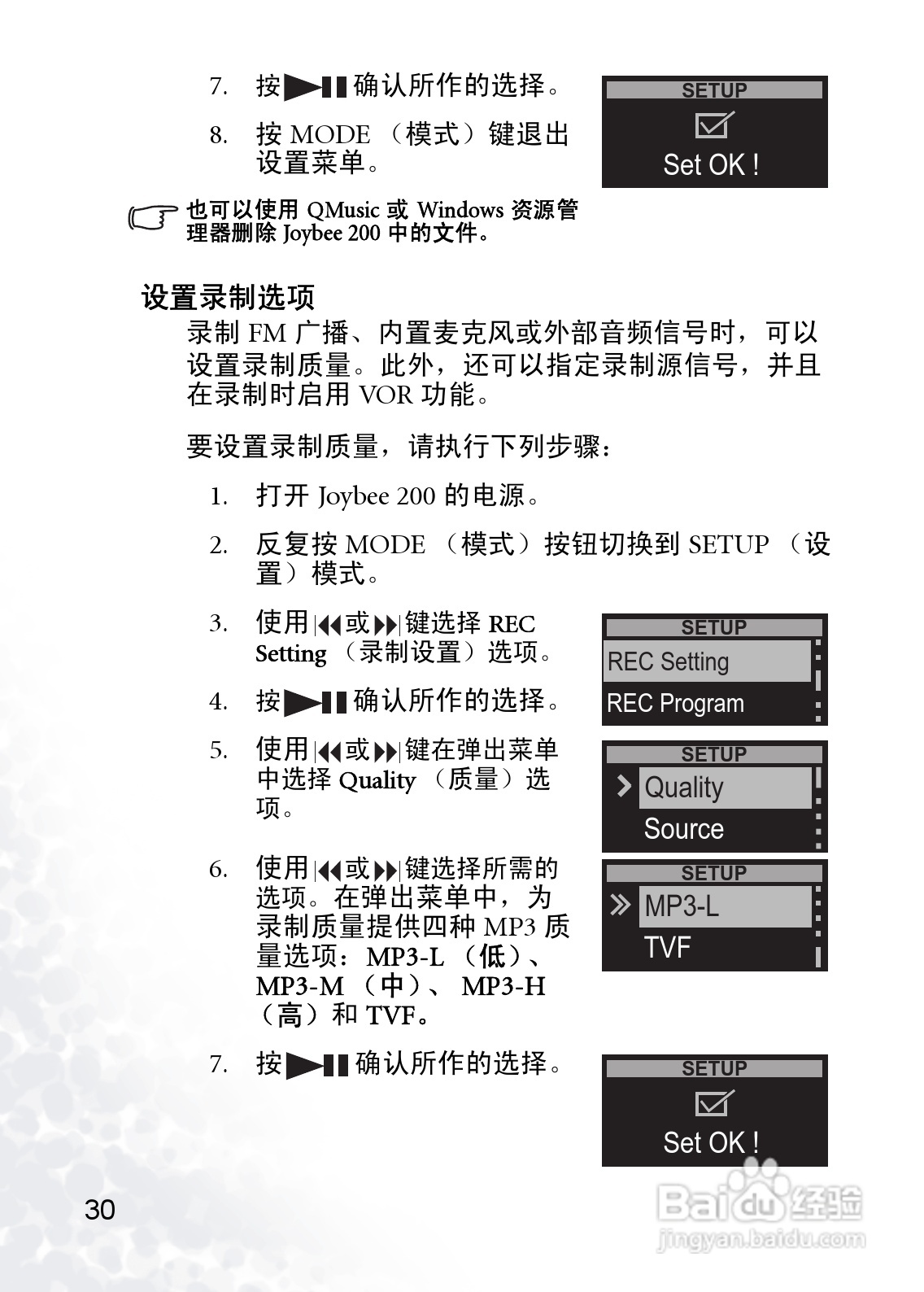 BenQ Joybee 200数字随身听使用者手册:[4]