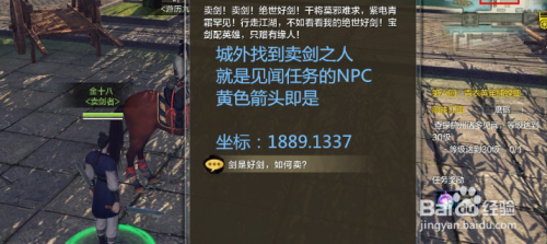 天涯明月刀OL见闻任务冲级攻略