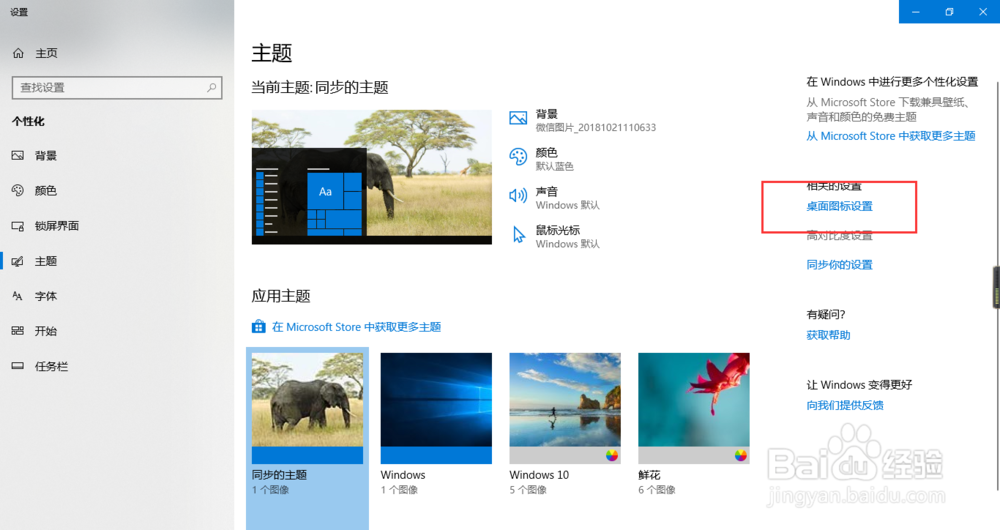 桌面没有我的电脑怎么办