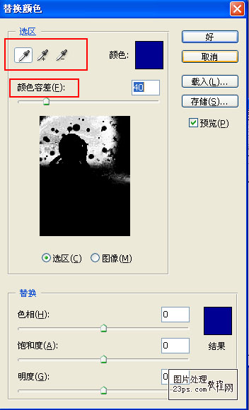 简单利用替换颜色来给图片背景换颜色
