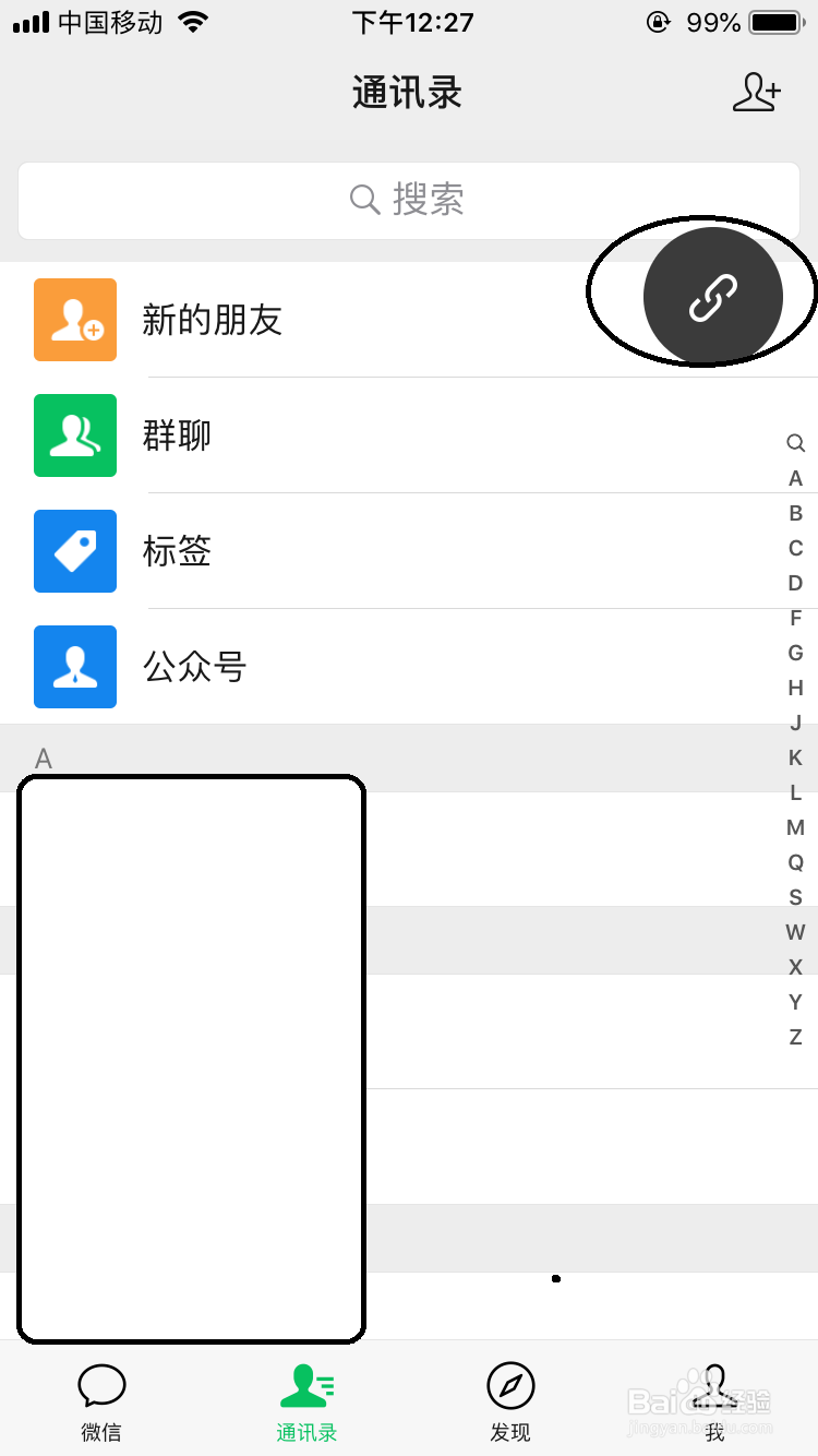 腾讯理财通如何开启浮窗