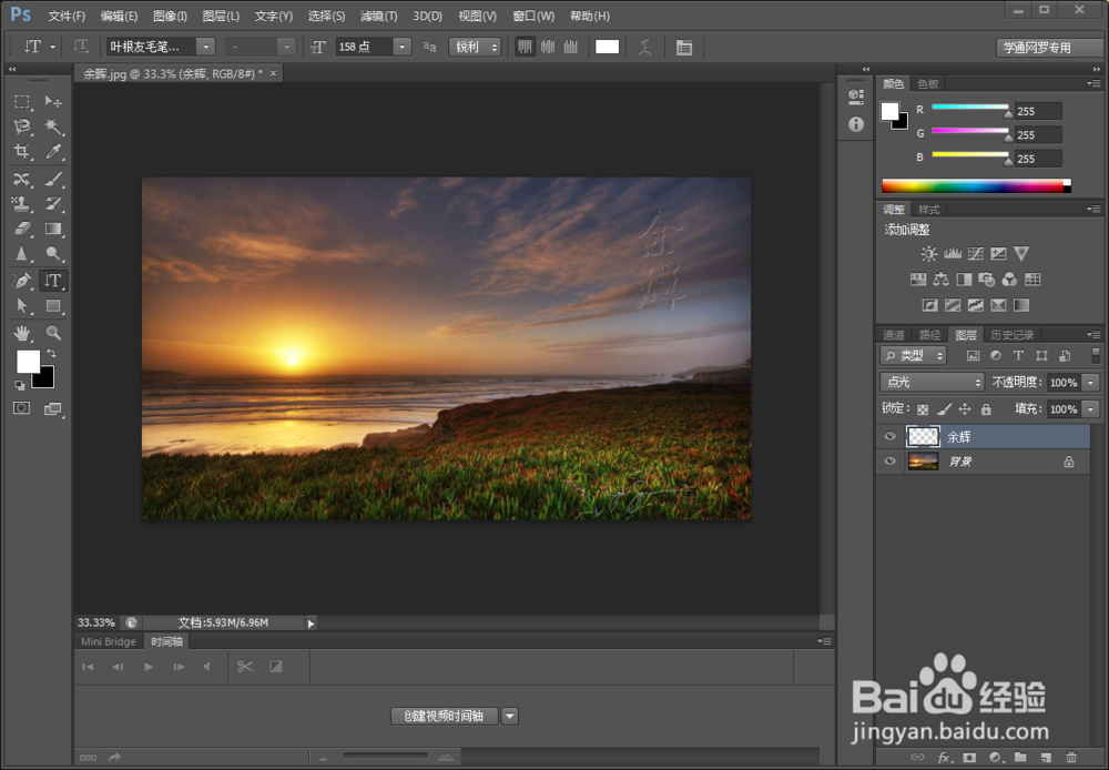 用Photoshop CS6 将文字处理成浮雕效果