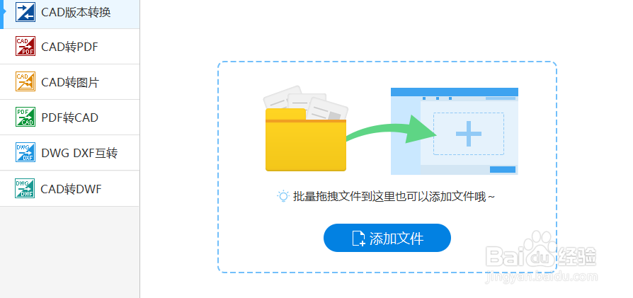 CAD图怎么转换成黑白PDF格式图片