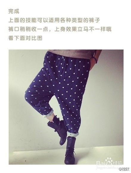 绽放旅行女装 教你如何把裤口挽的美美的