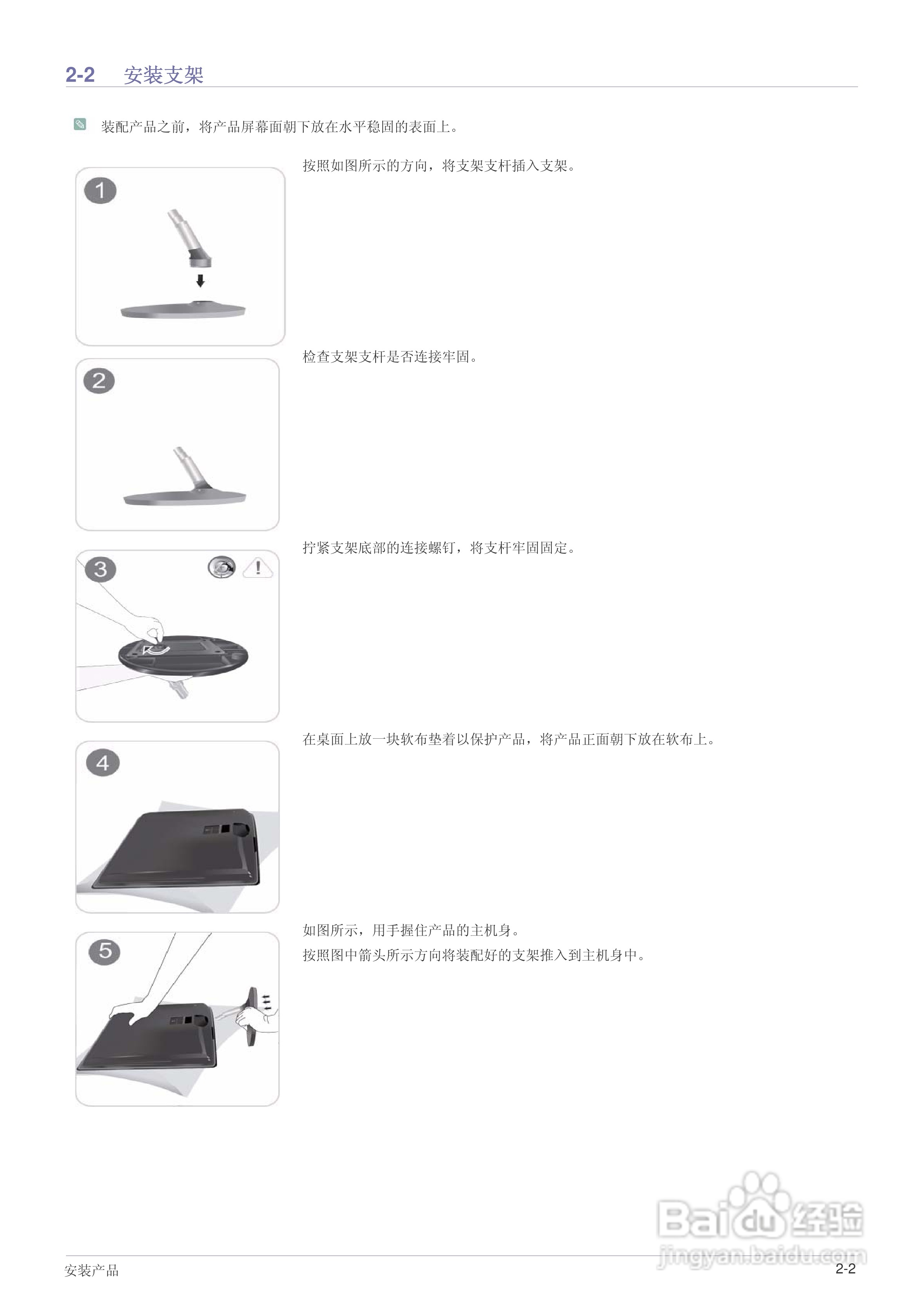 三星F2370H液晶显示器使用说明书:[2]