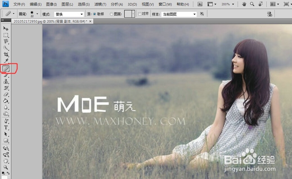 如何用ps去除水印？