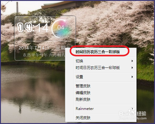 Rainmeter中如何安装字体 怎样获得字体的名称