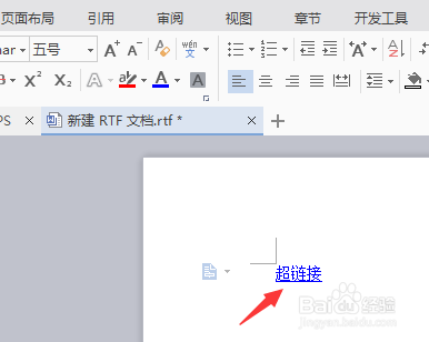 在word中怎么做超链接
