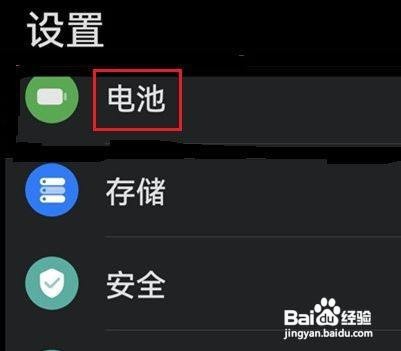 华为手机怎么打开性能模式