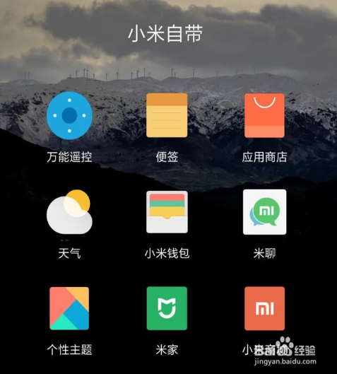 小米手机怎么使用公交卡功能呢