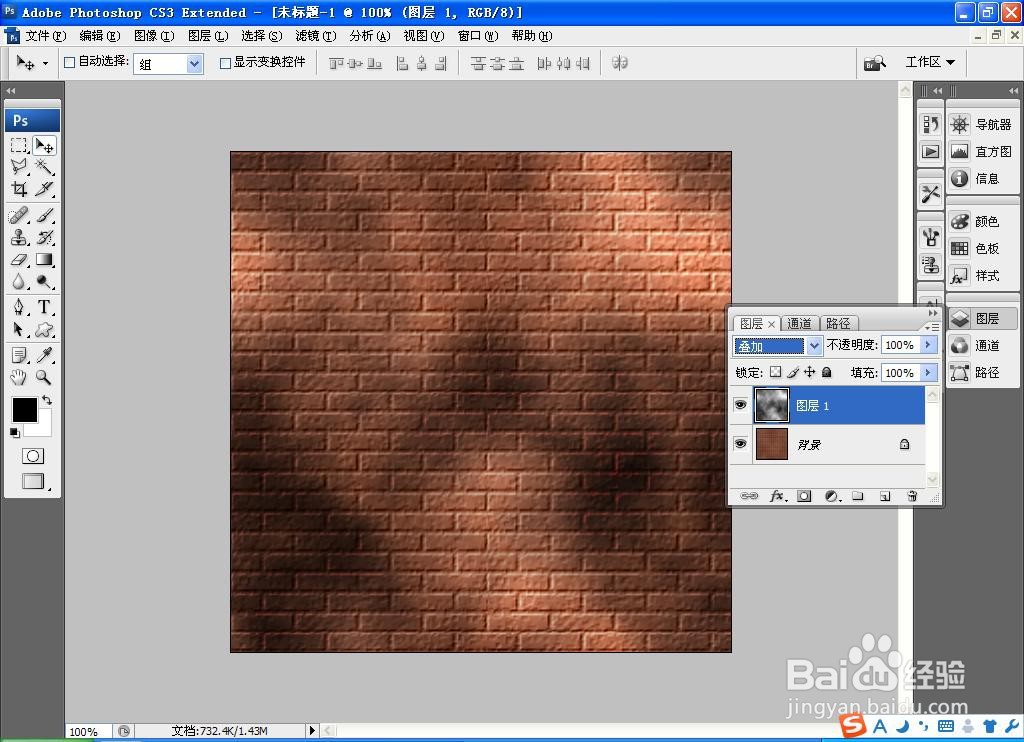 如何用PS软件设计红砖纹理