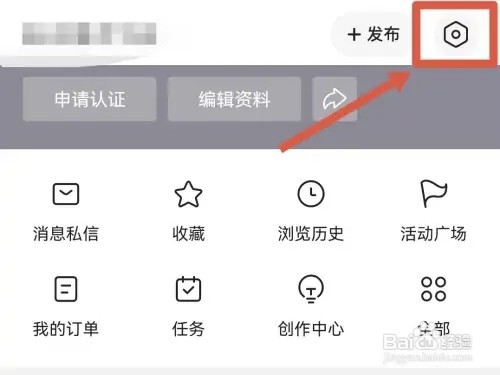 今日头条一键防护开关如何打开