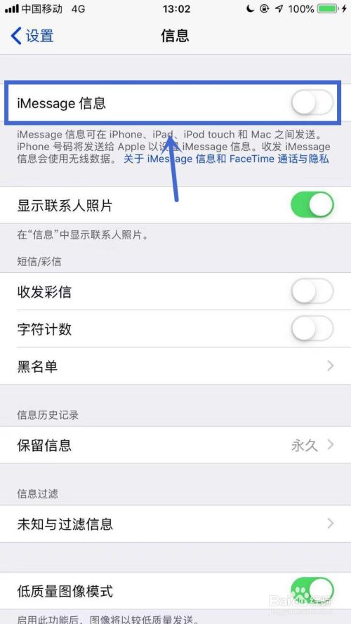 iPhone手机imessage怎么切换到短信？