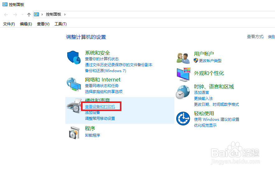 Windows系统10怎么找到添加打印机