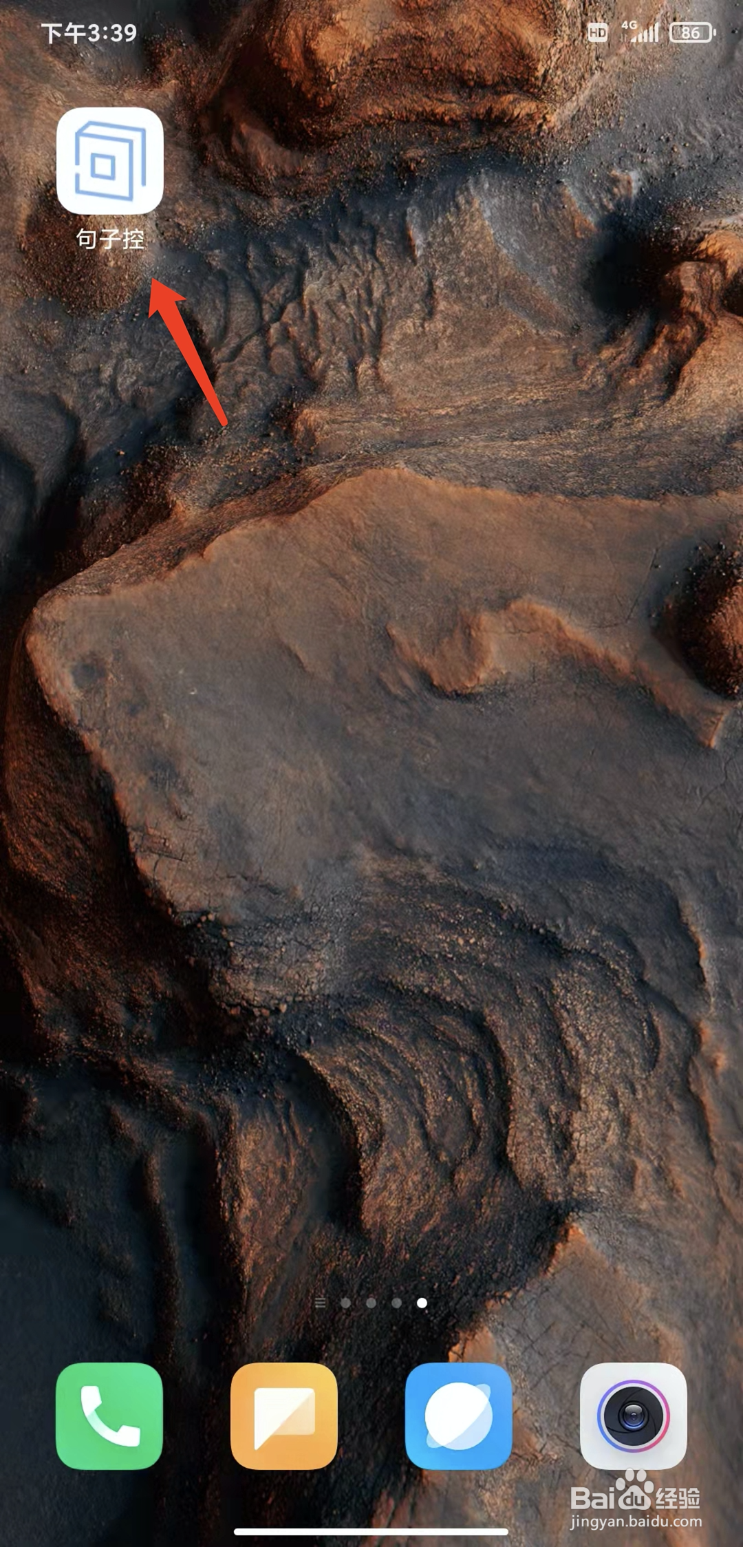 手机句子控app怎样退出登录