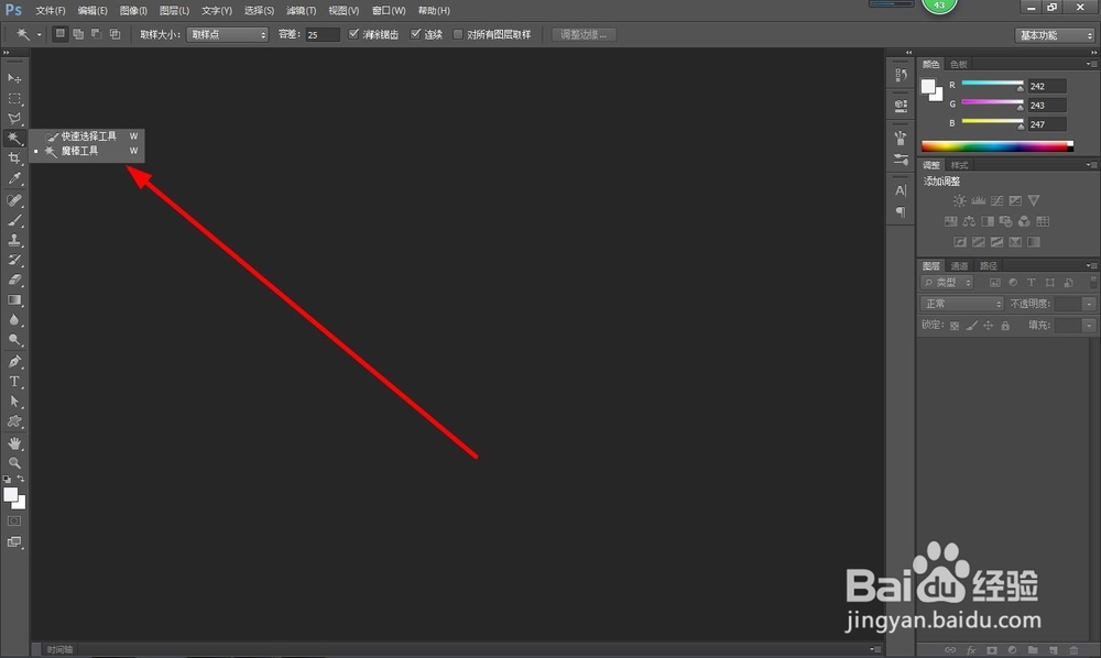 怎样使用Adobe Photoshop CS6