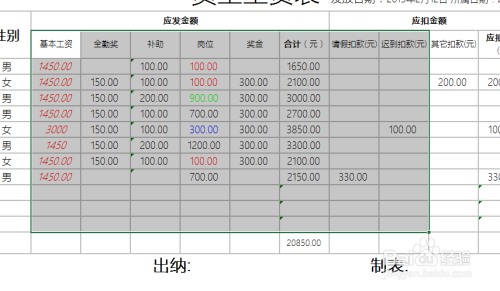 Excel中使用vba设置单元格条件格式