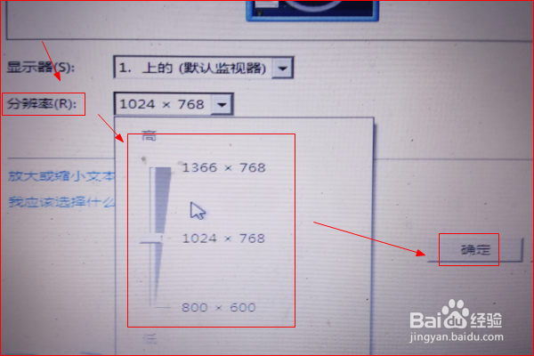 显示器显示超出范围（Out of Range）解决办法