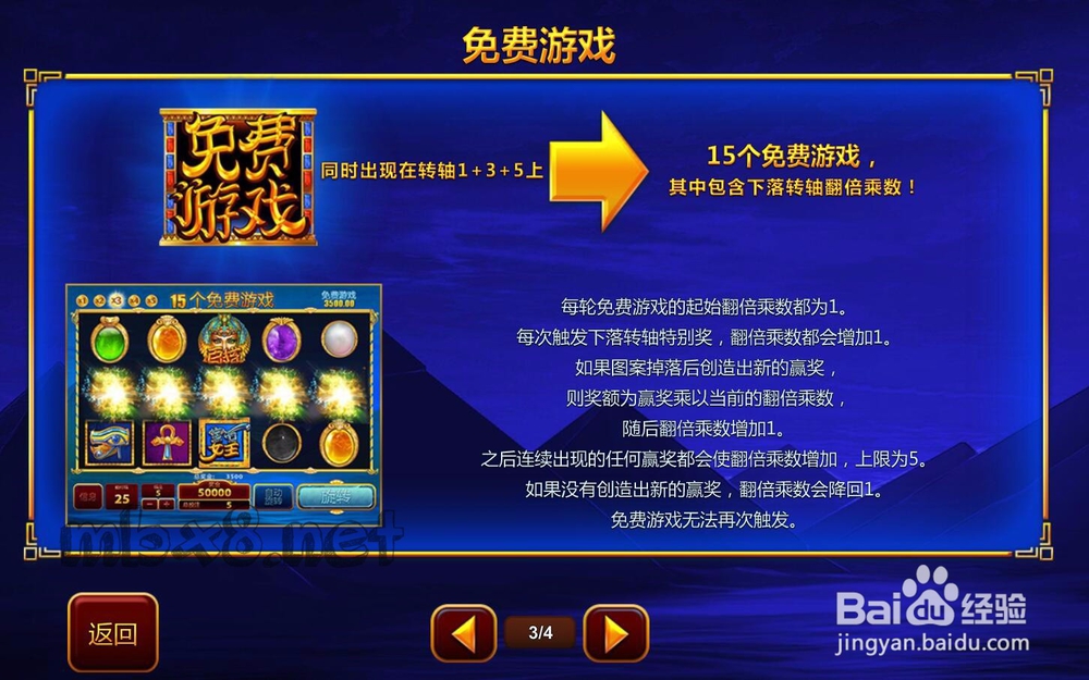 宝石女王游戏玩法详细攻略