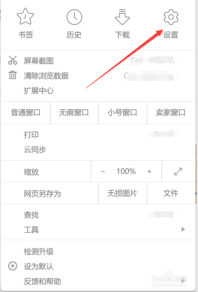 uc浏览器如何清除浏览数据
