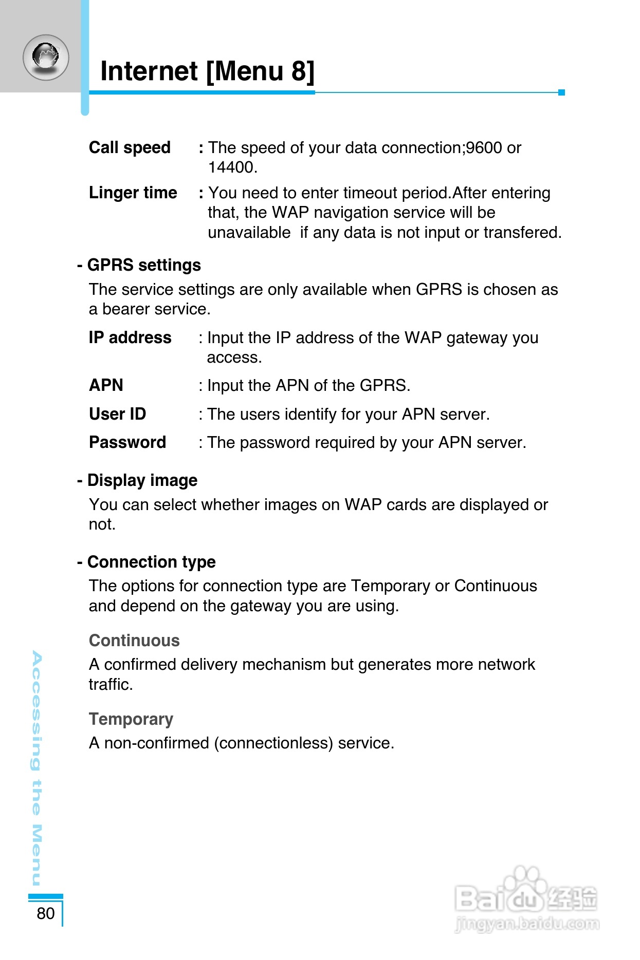 LG G8390手机使用说明书:[17]