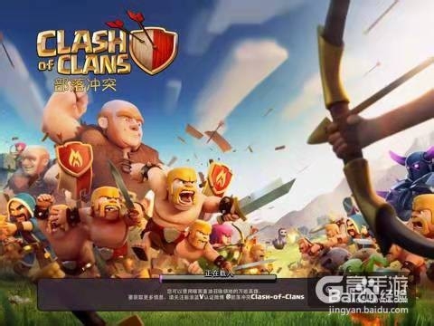 部落冲突进不去怎么办