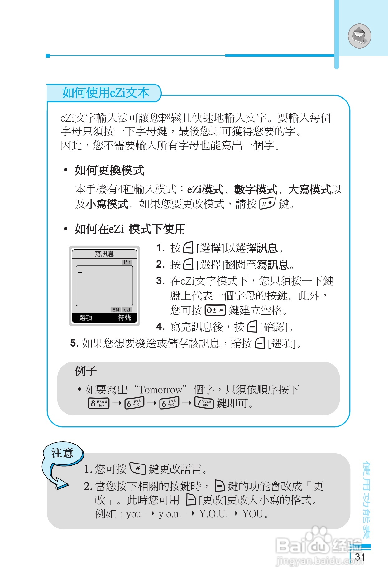 lg g7030手机使用说明书:[4]