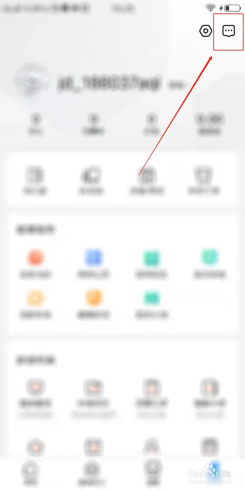 京东健康怎么设置APP内弹窗通知