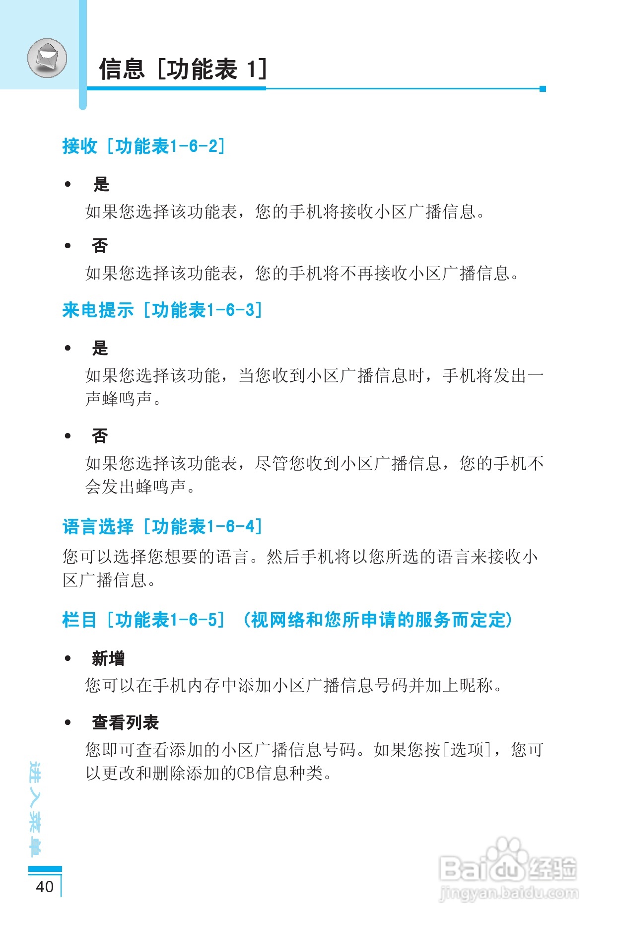 LG G5400手机使用说明书:[13]